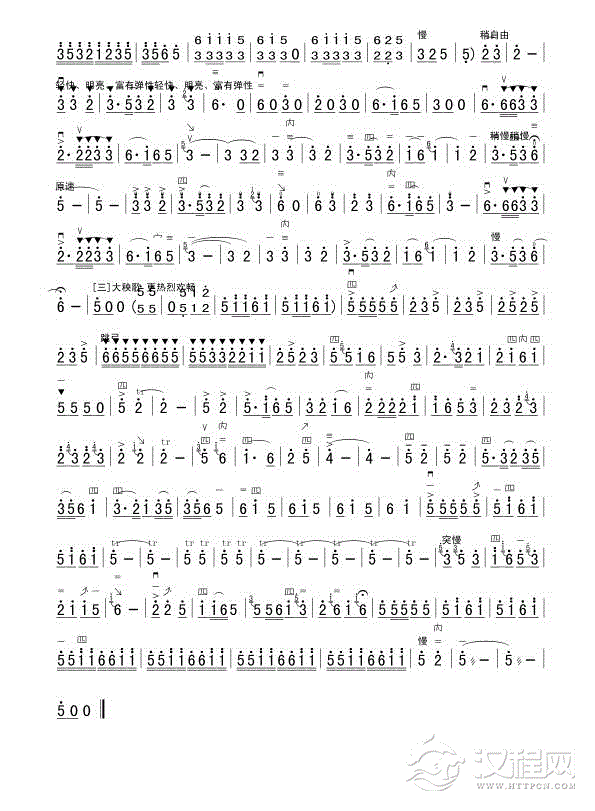 丰收道情二胡谱