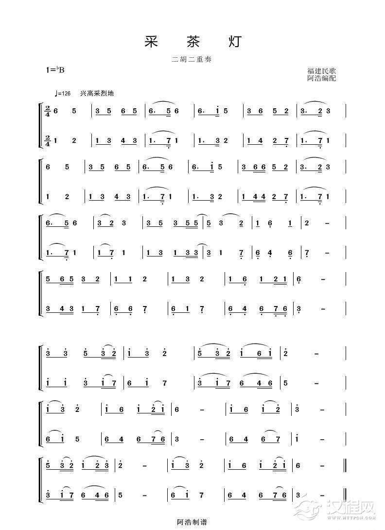 采茶灯（二胡二重奏）_简谱