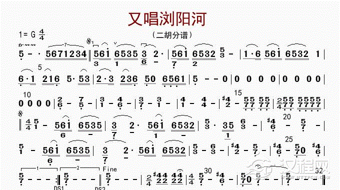 又唱浏阳河（二胡分谱）_简谱