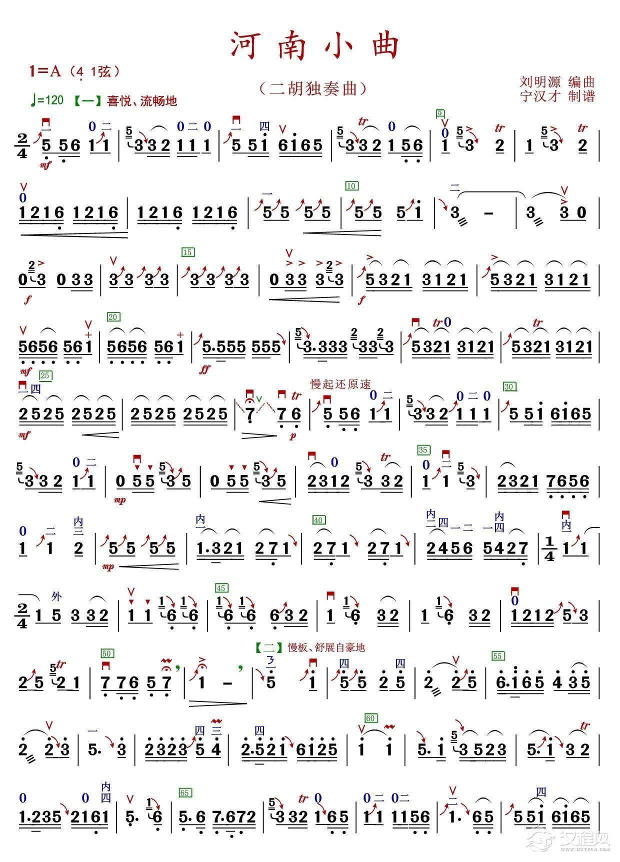 河南小曲（河南风味二胡曲）_简谱
