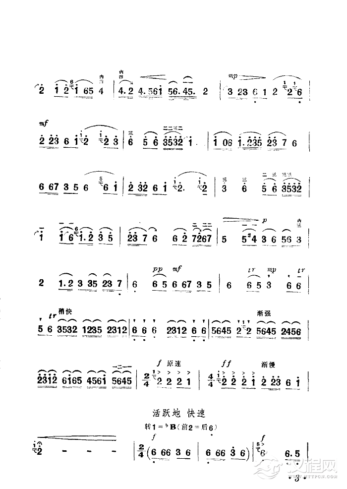 金珠玛米赞(二胡独奏)二胡谱