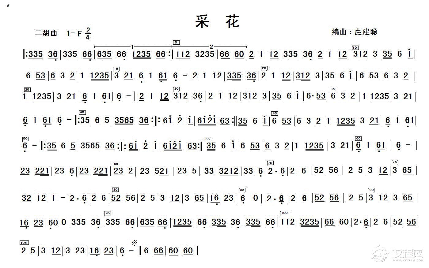 采花（二胡+民乐队伴奏主旋律谱）_简谱