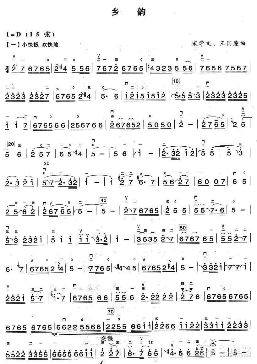 乡韵（二胡独奏谱）口琴谱