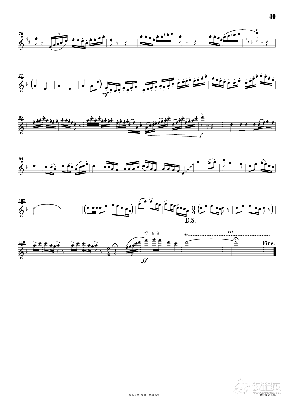 丰收后的夜晚（长笛&笛子&二胡+钢琴）_简谱