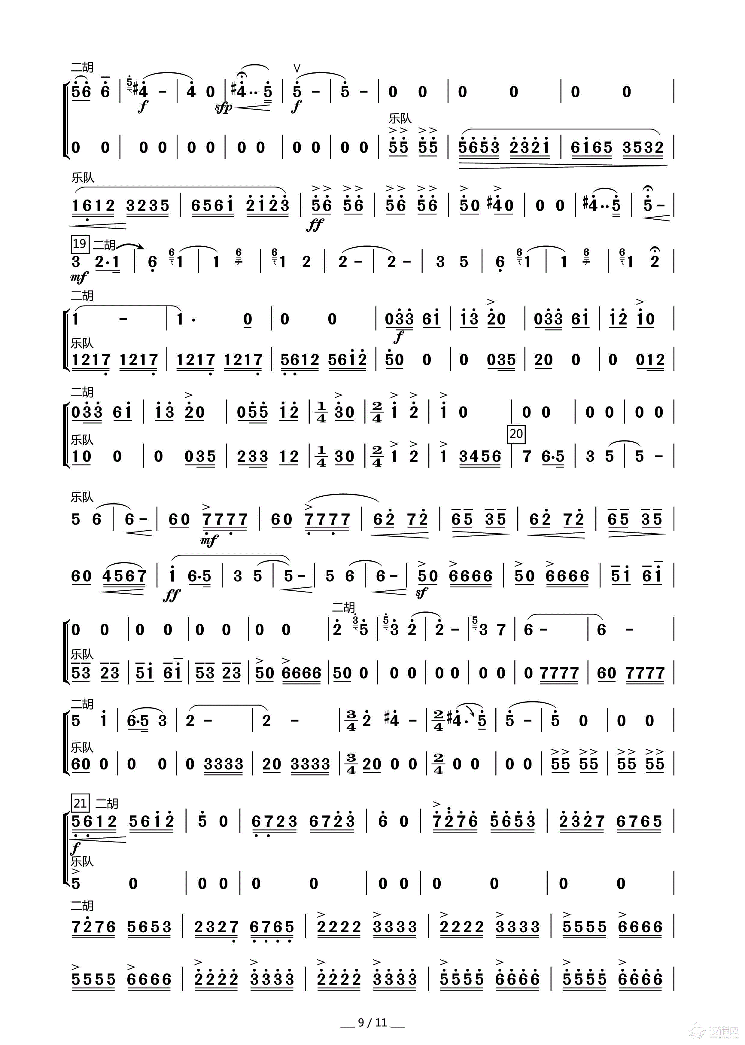 梁祝（二胡协奏曲）_简谱