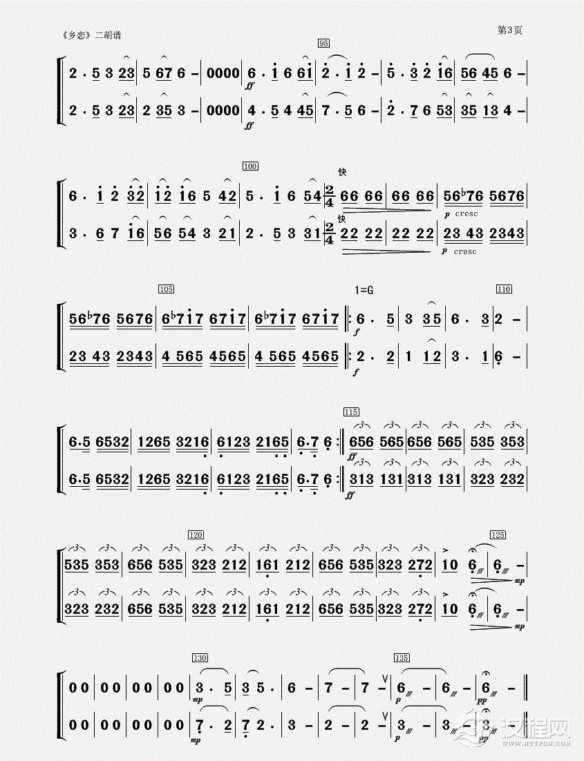 乡恋（二胡谱）_简谱