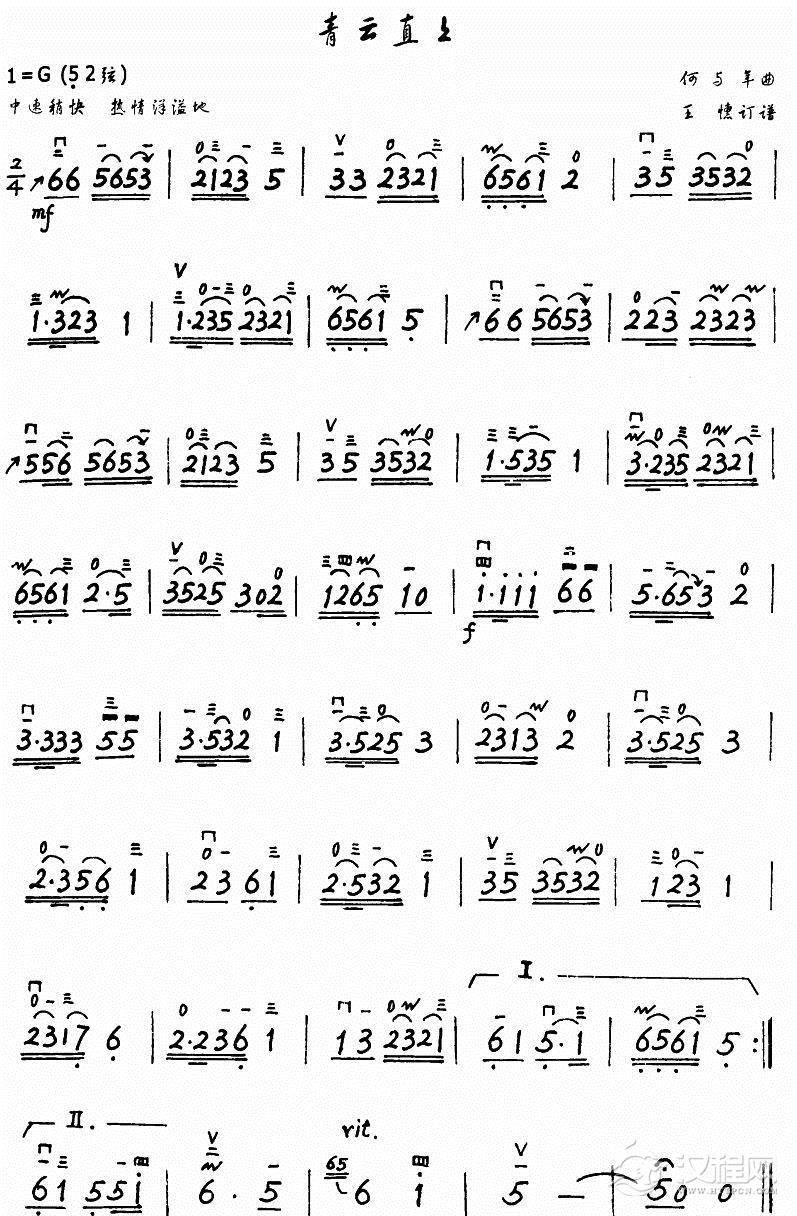 青云直上(手写版）二胡谱