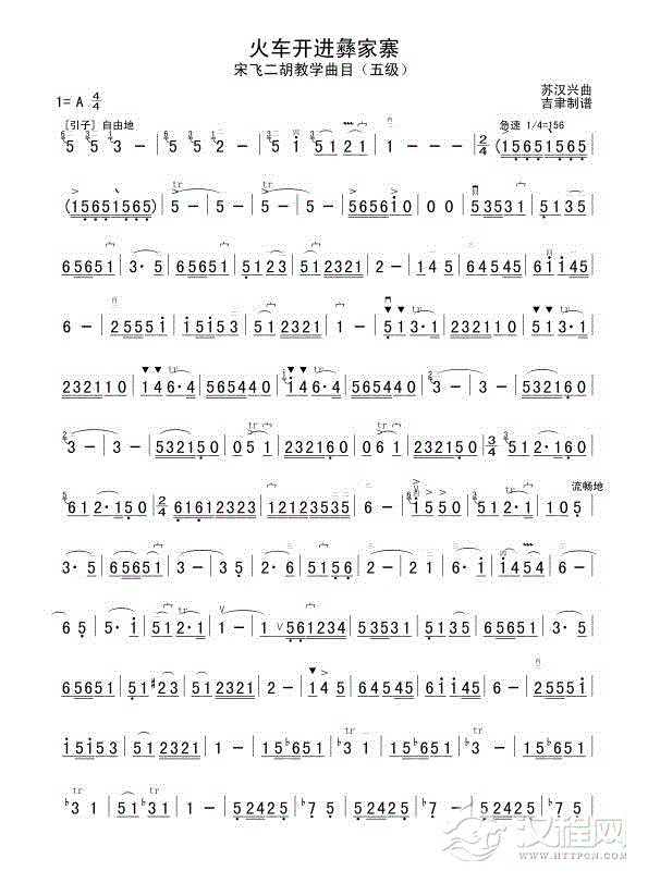 火车开进彝家寨简谱