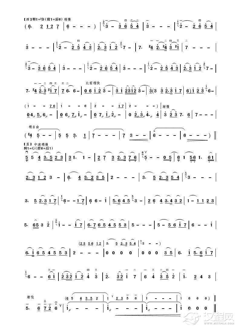 千古西施二胡谱