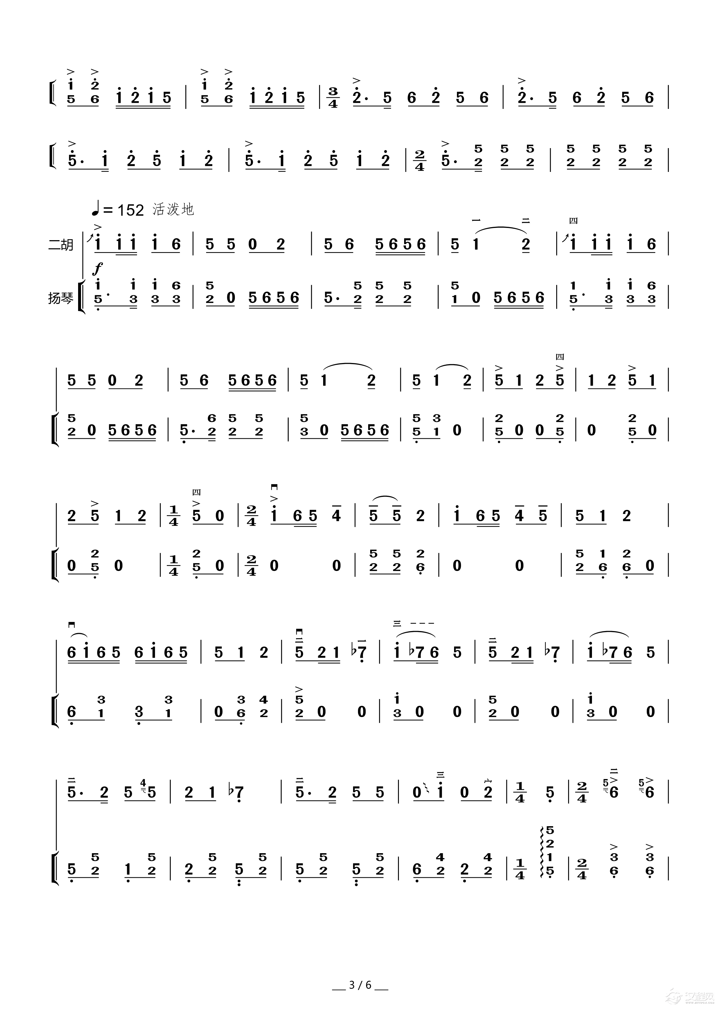 秦风（二胡曲）_简谱