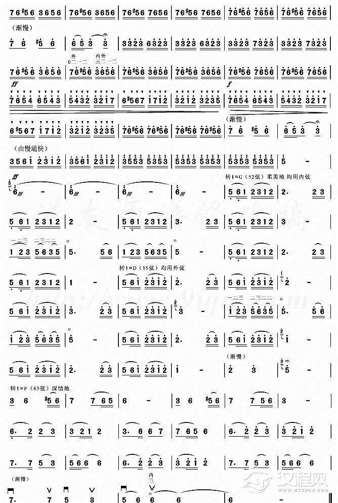 琴思（补第3页）其他曲谱