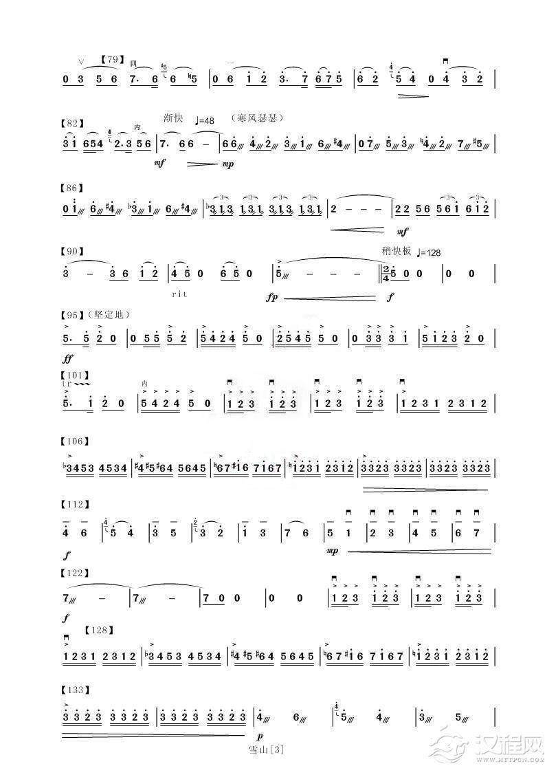 二胡协奏曲《雪山魂塑》（简谱）_简谱