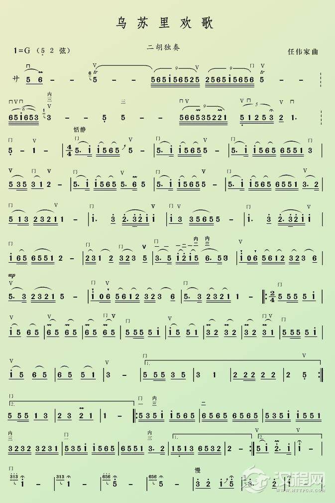 乌苏里欢歌简谱