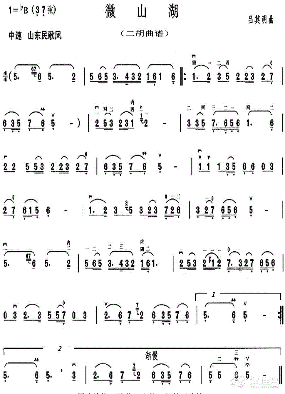 微山湖（二胡曲谱）_简谱