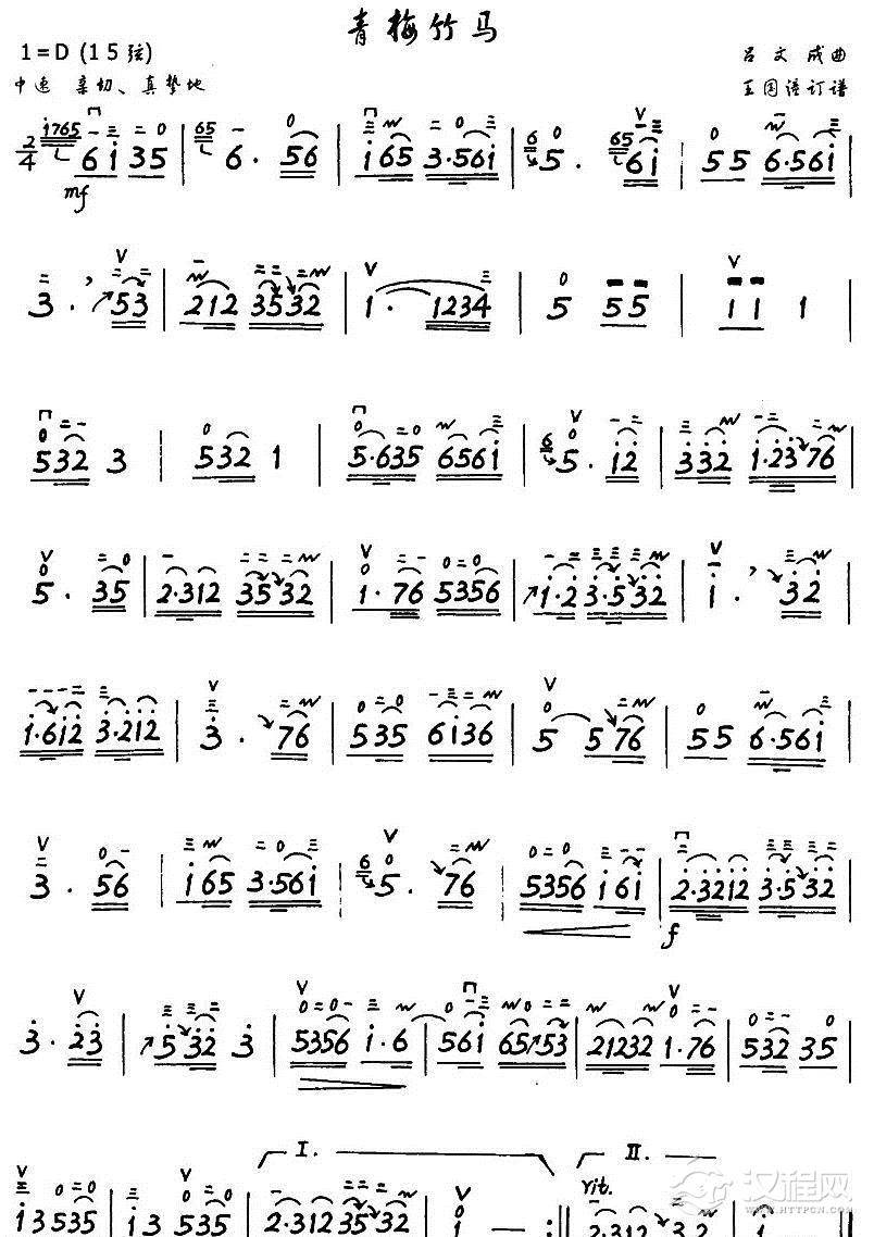 青梅竹马(手写版）二胡谱