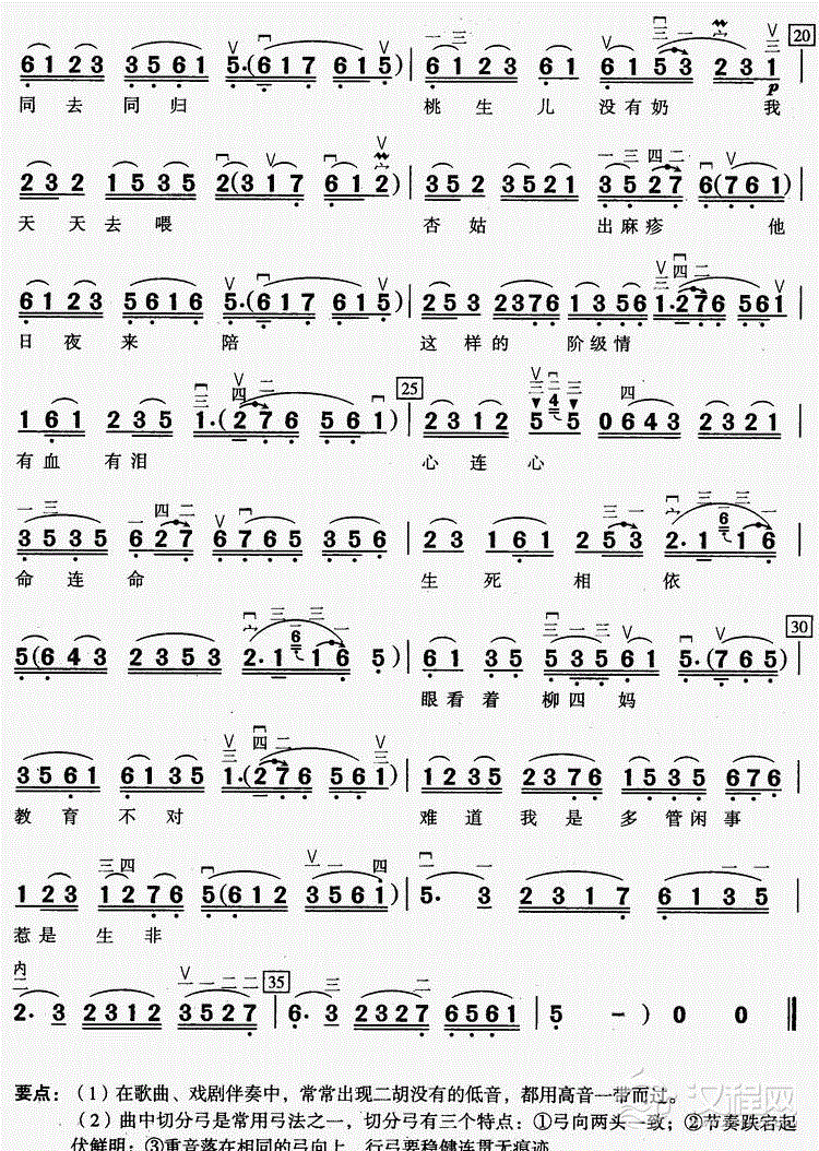 一颗热心冷吹风简谱