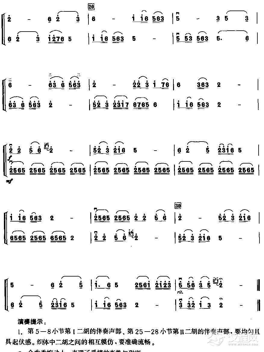 绣荷包(二重奏)二胡谱