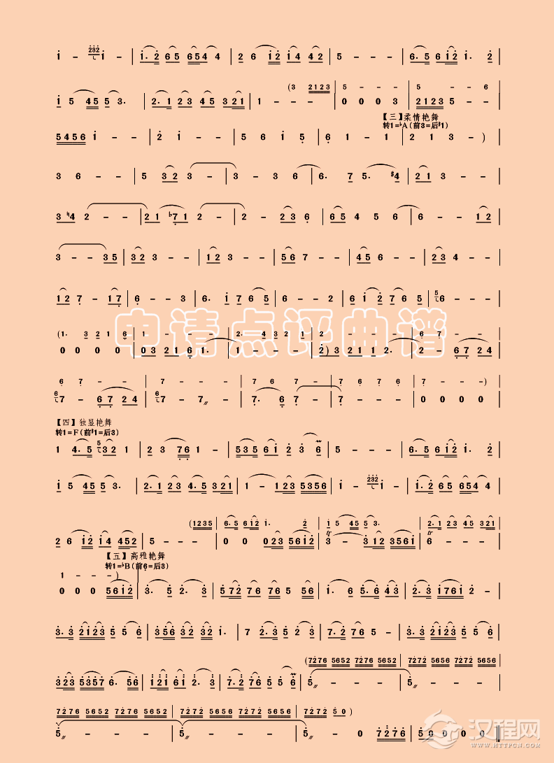 艳舞貂蝉萨克斯谱