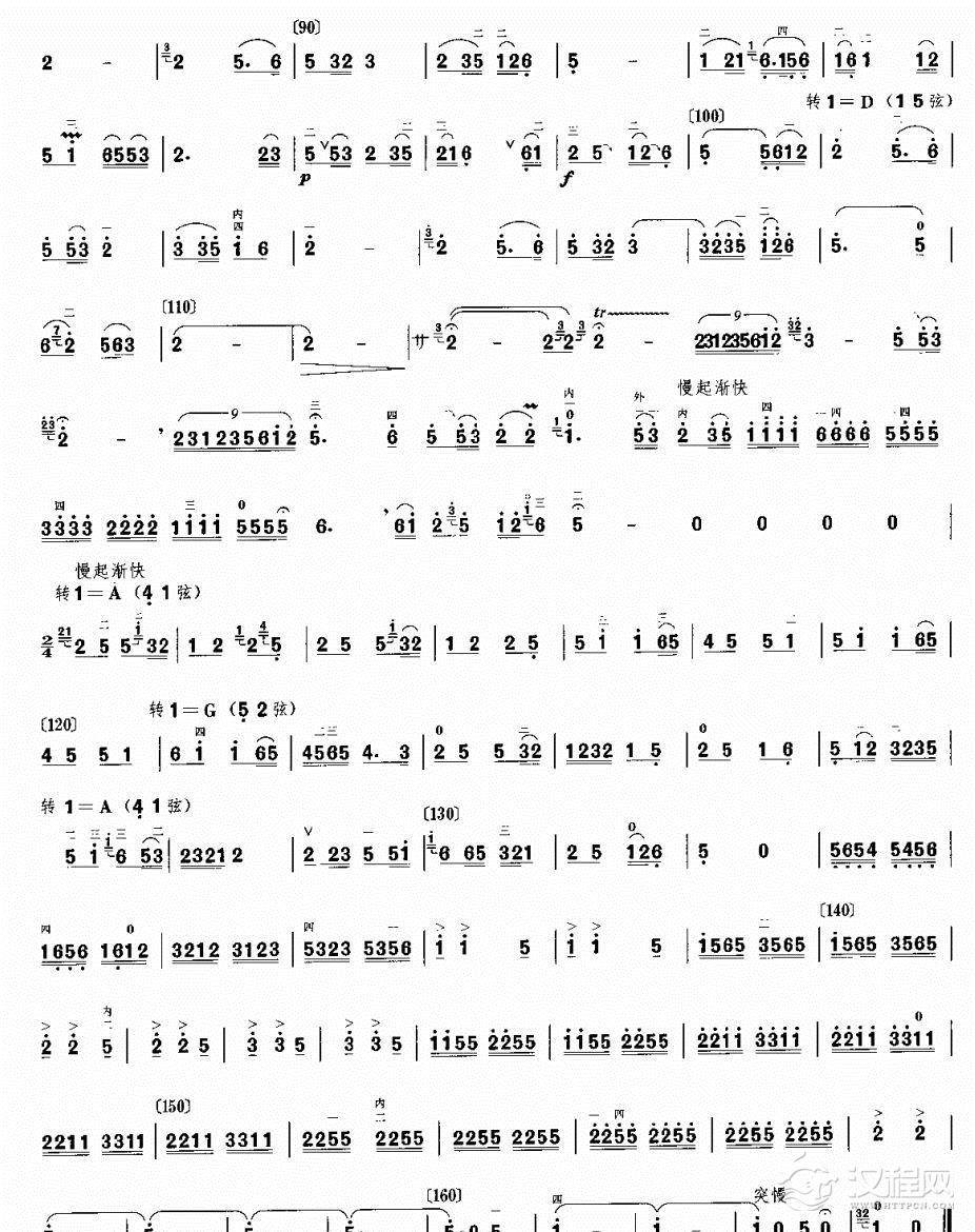 沂蒙风情二胡谱