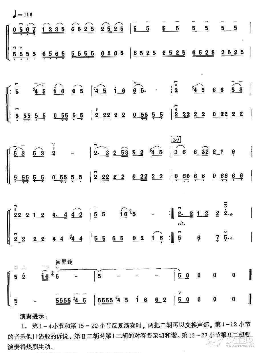 常回家看看（二胡二重奏）二胡谱