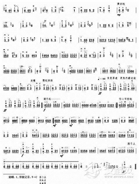 彝家丰收乐二胡谱