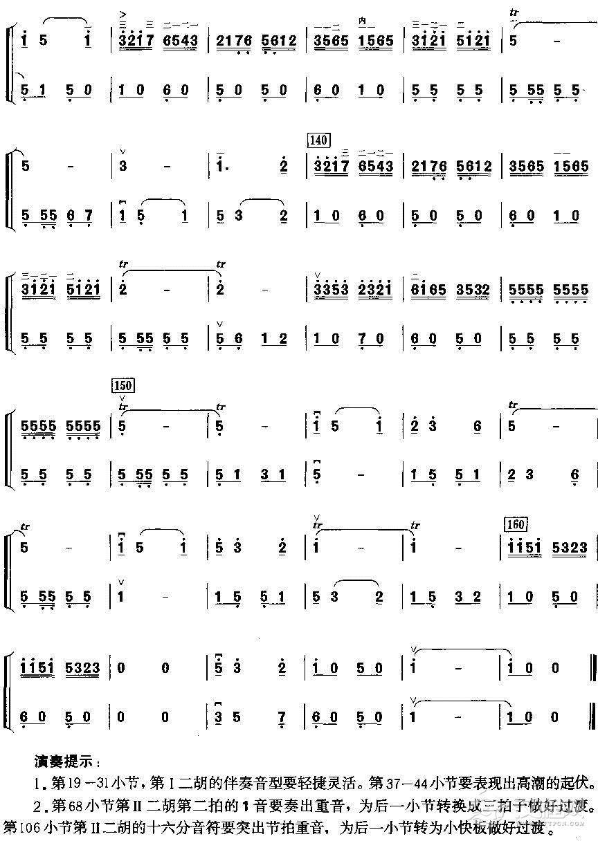 琴情（二胡二重奏）简谱