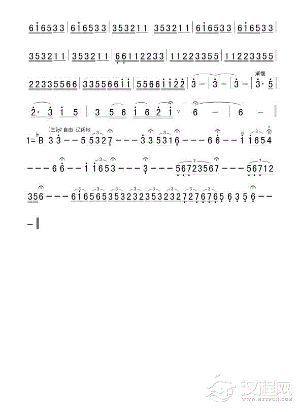 敖包相会（二胡独奏）二胡谱