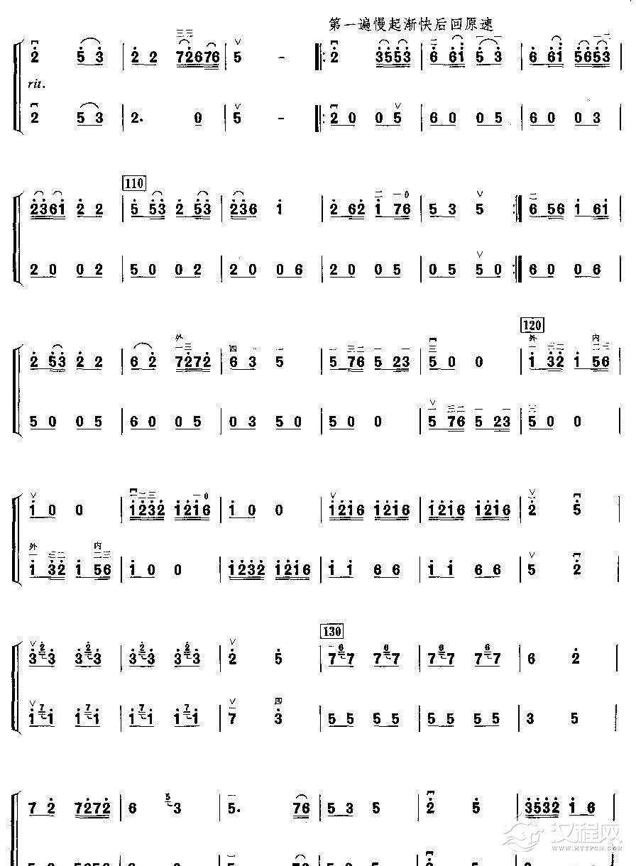 沂蒙情（二胡二重奏）钢琴谱