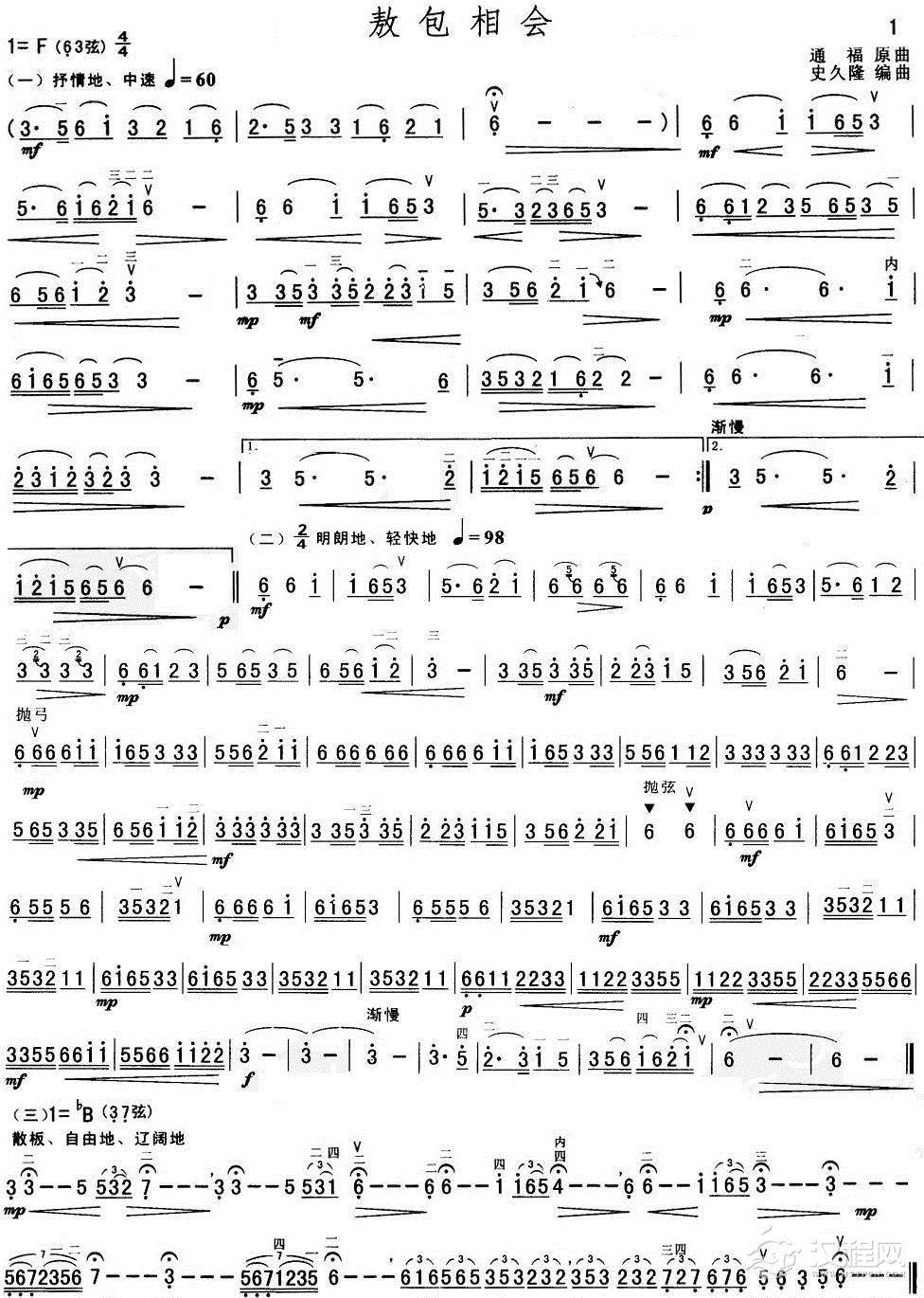 敖包相会(独奏)钢琴谱