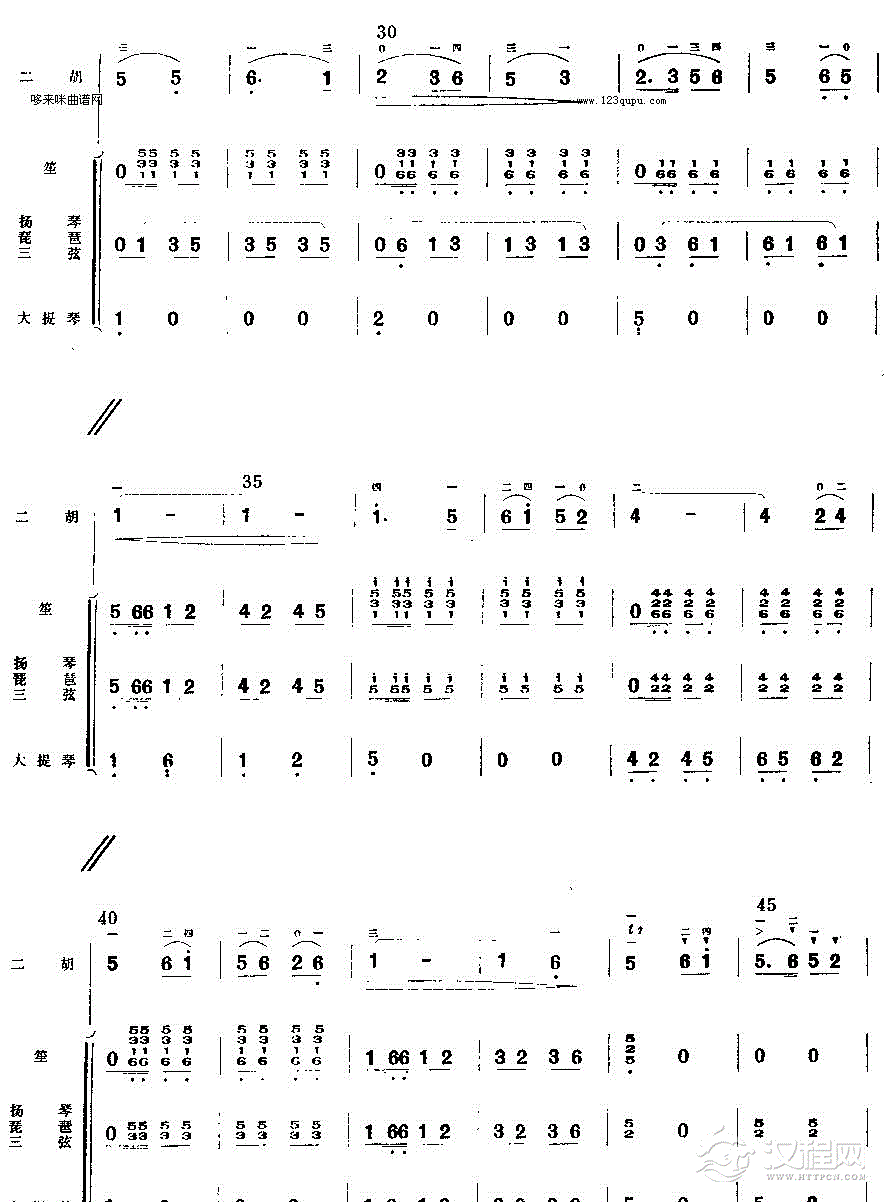 迎着朝阳去韶山（二胡小乐队齐奏曲）