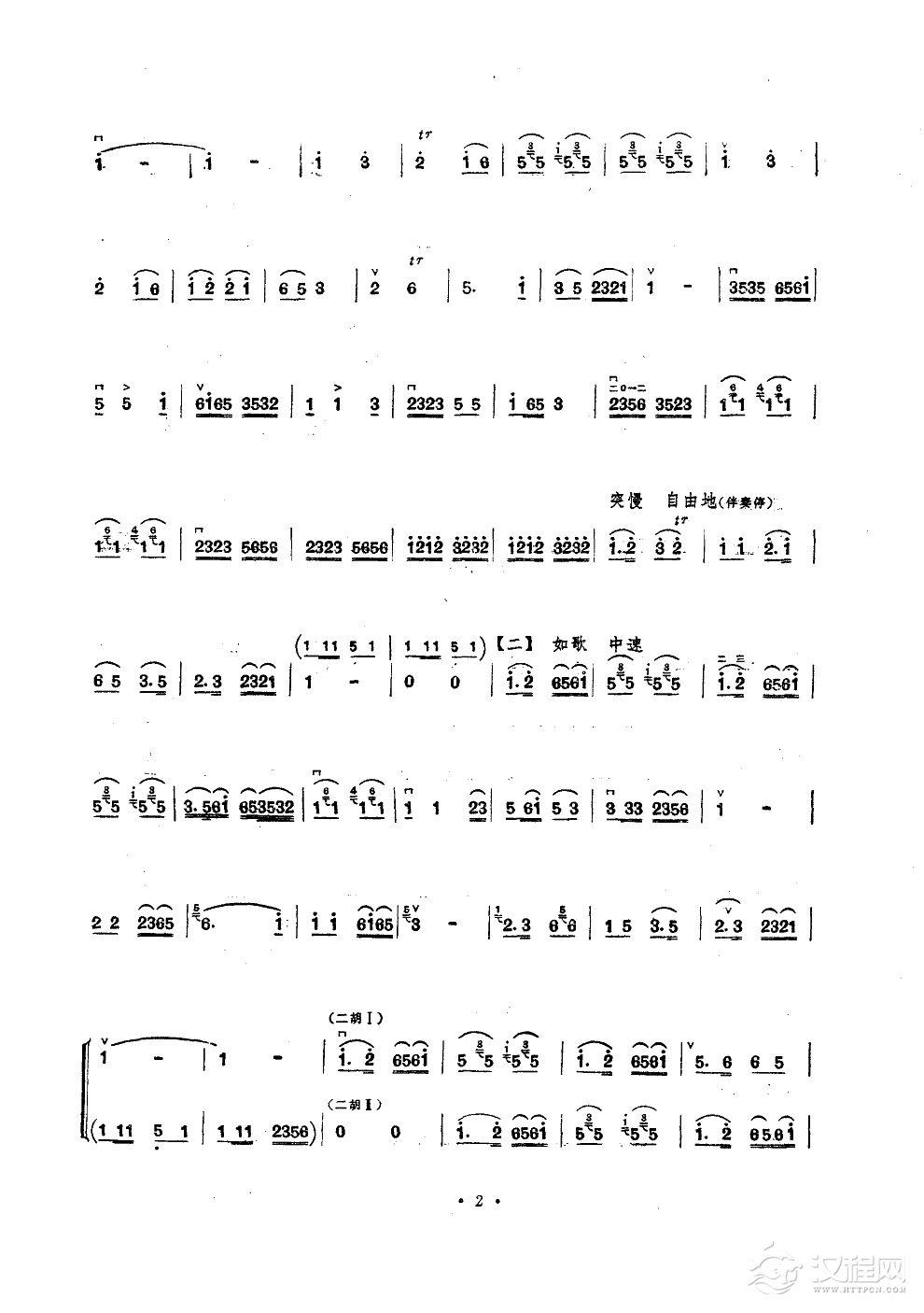 北京有个金太阳(二胡独奏/齐奏)简谱