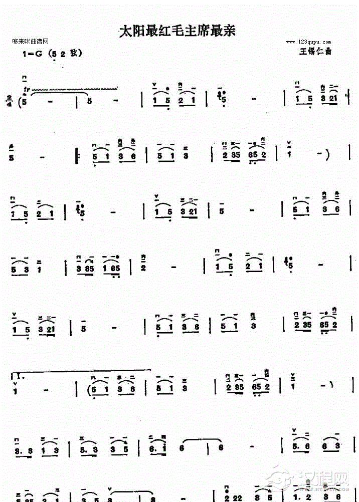 太阳最红毛主席最亲