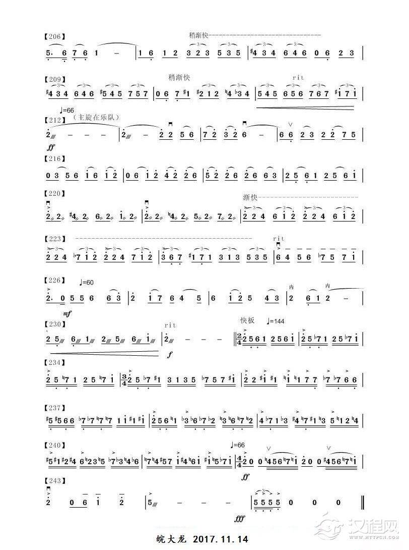 二胡协奏曲《雪山魂塑》（简谱）_简谱