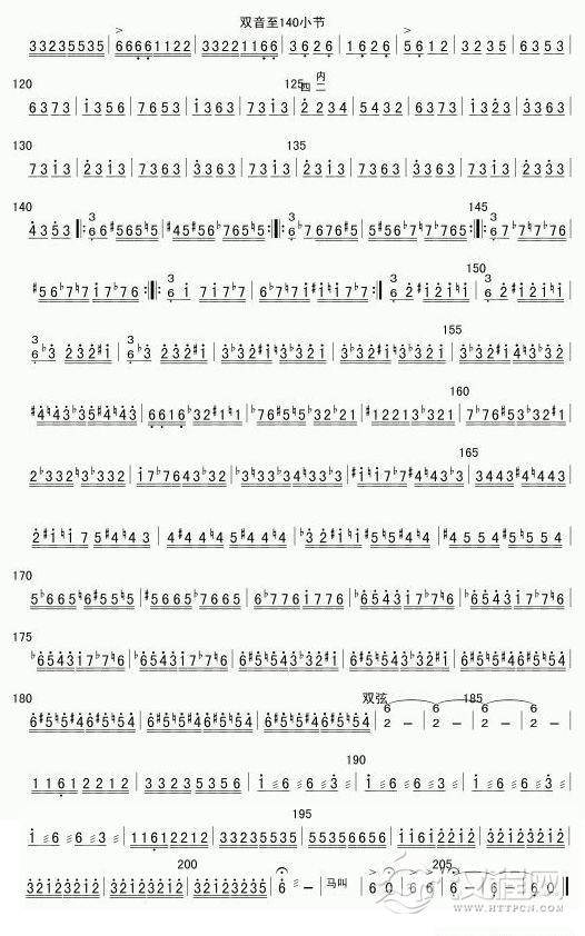 新赛马（宋飞演奏版）二胡谱