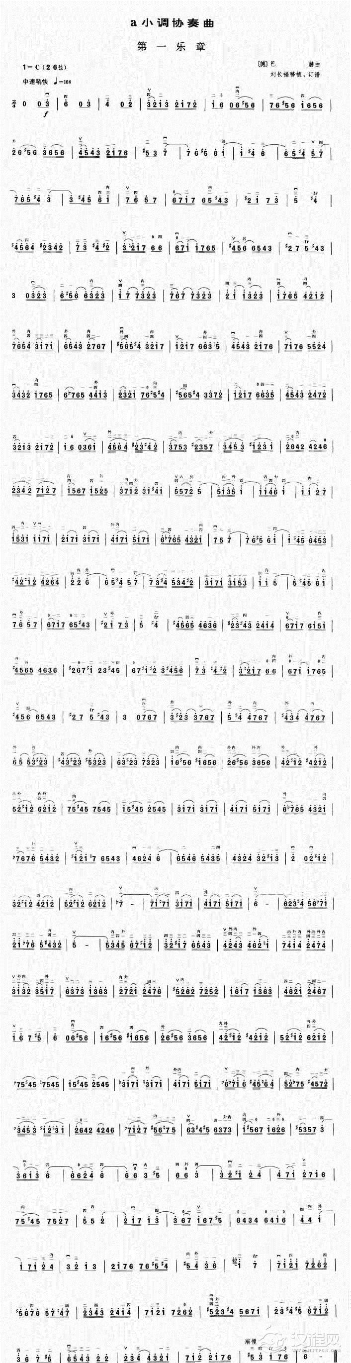 a小调协奏曲  二胡谱