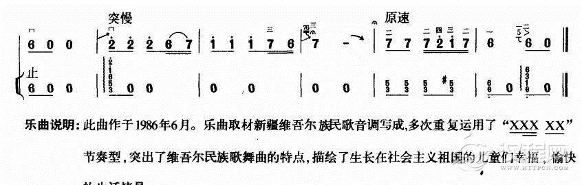 哇哈哈（少儿二胡独奏曲）简谱