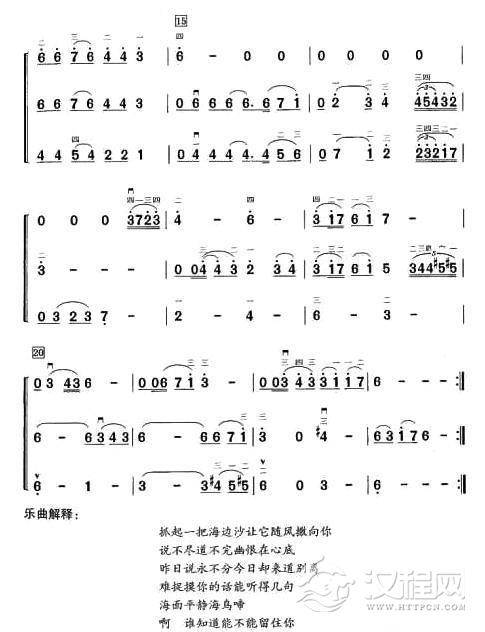 能不能留住你简谱