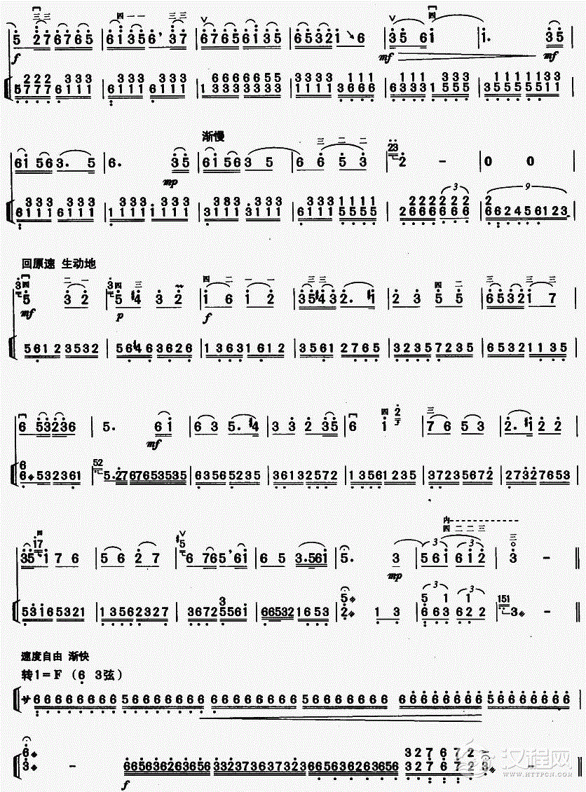 三门峡畅想曲（教学版）5二胡谱