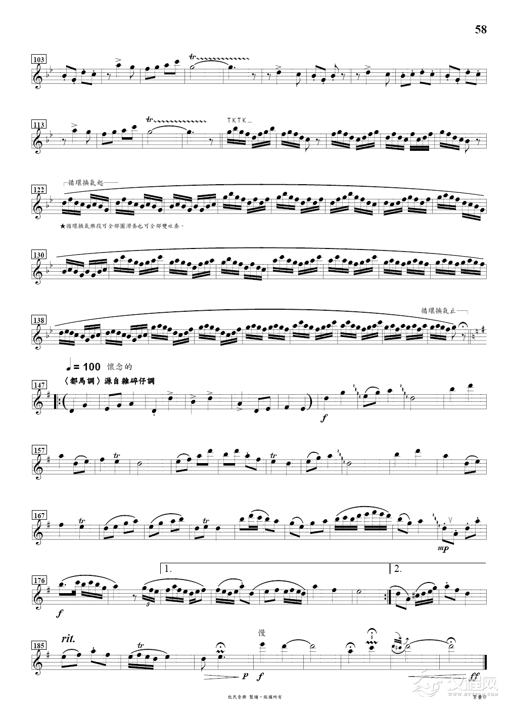 紧迭仔（长笛&笛子&二胡+钢琴）_简谱