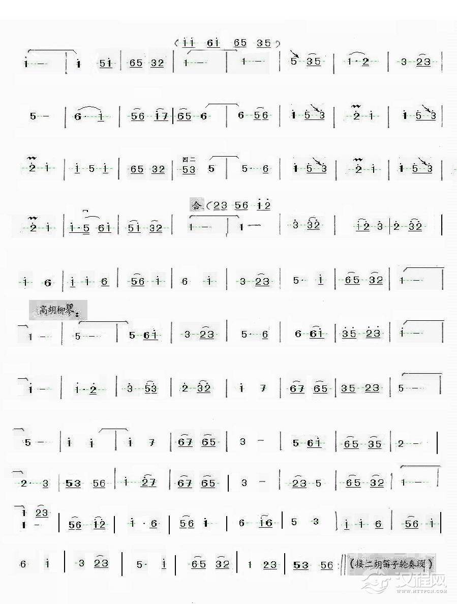 拔根芦柴花1简谱