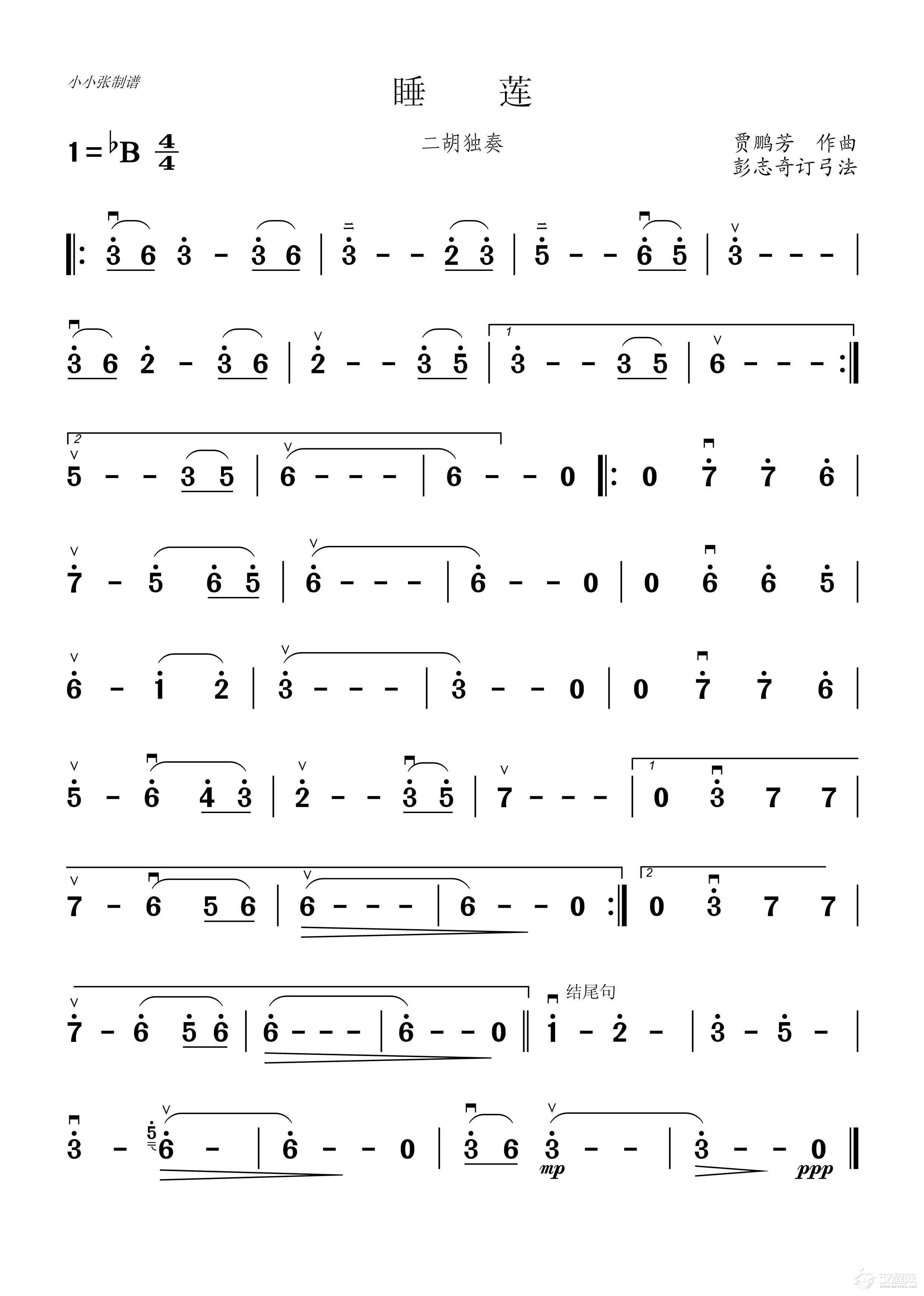 睡莲（二胡独奏）_简谱