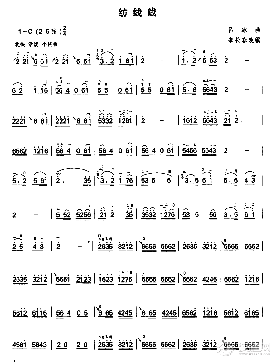 纺线线（二胡谱）简谱