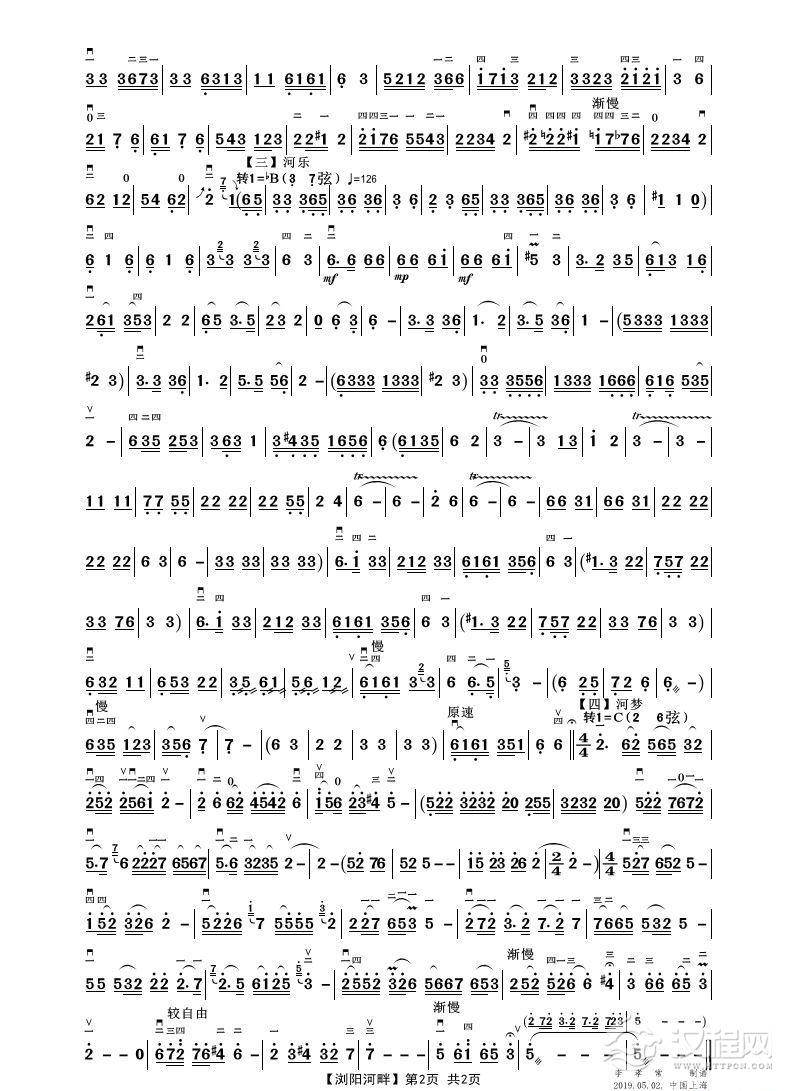 浏阳河畔（二胡协奏曲）_简谱