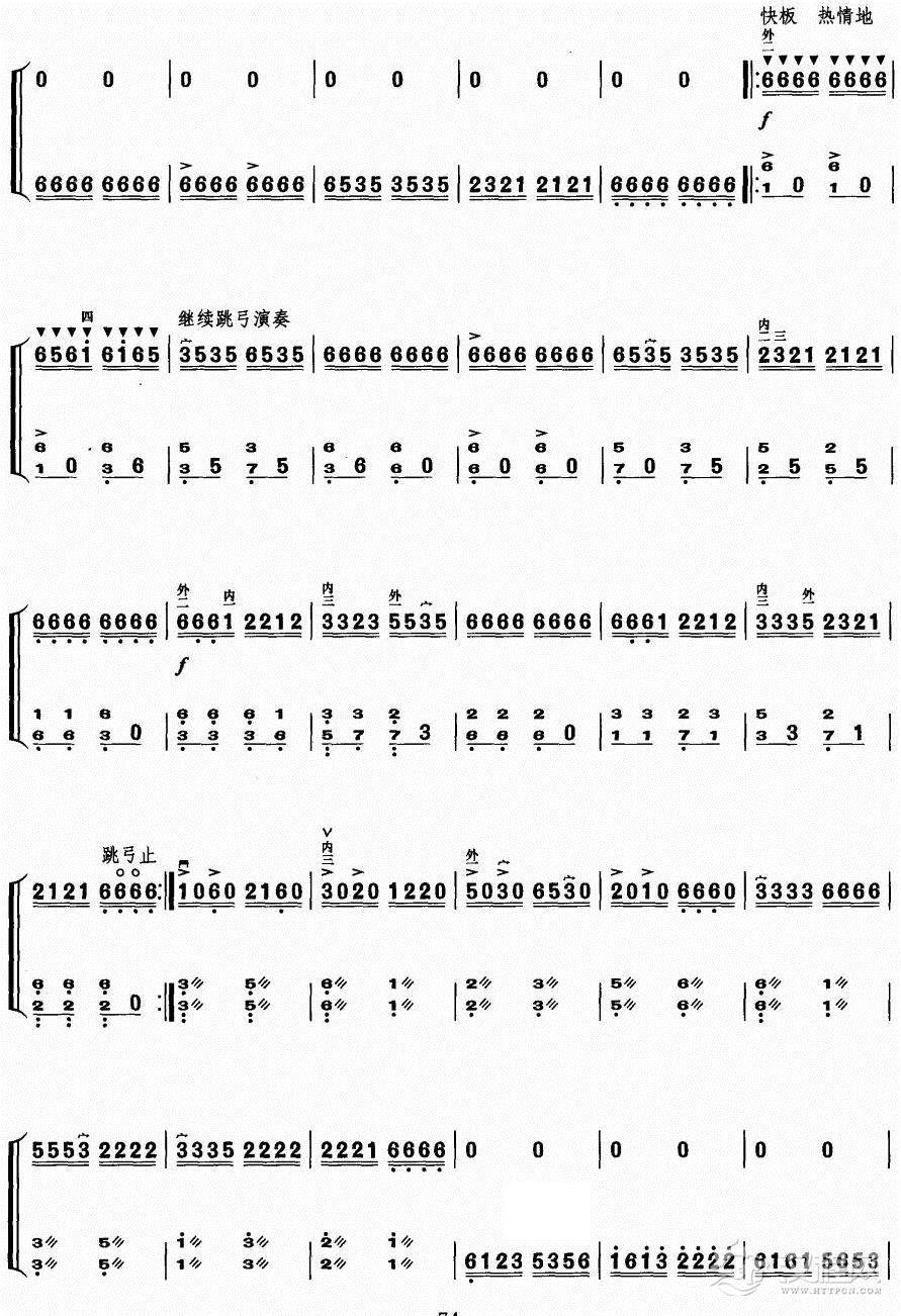大凉山狂想曲6二胡谱