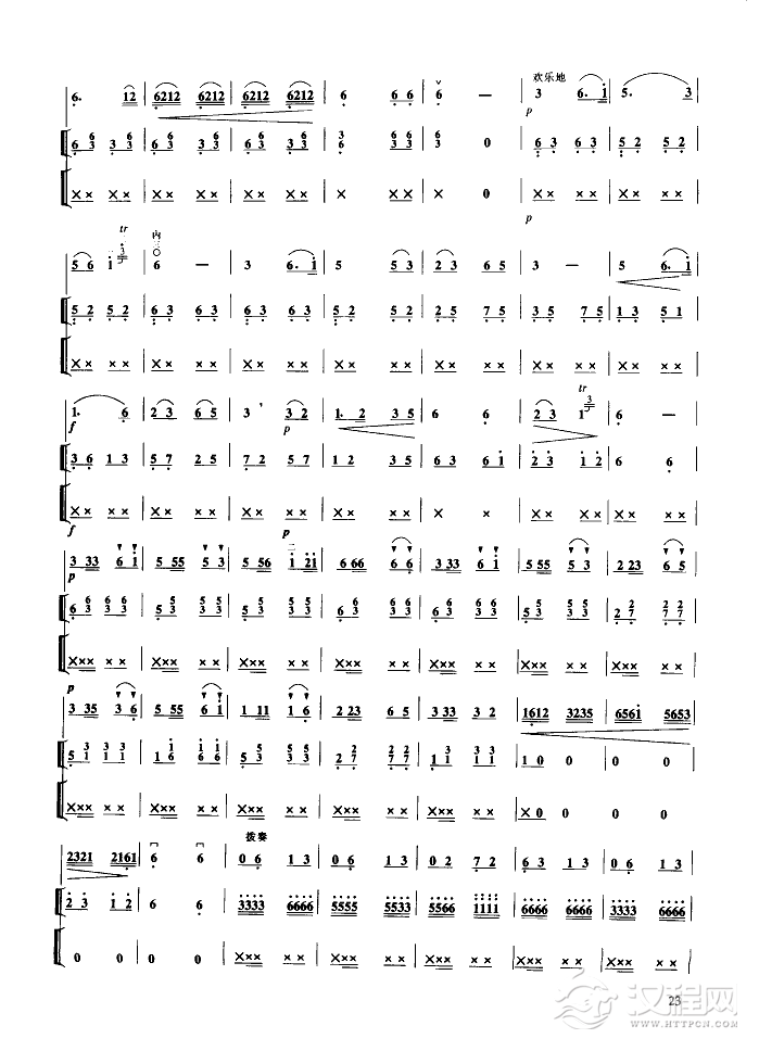 赛马(二胡齐奏)简谱