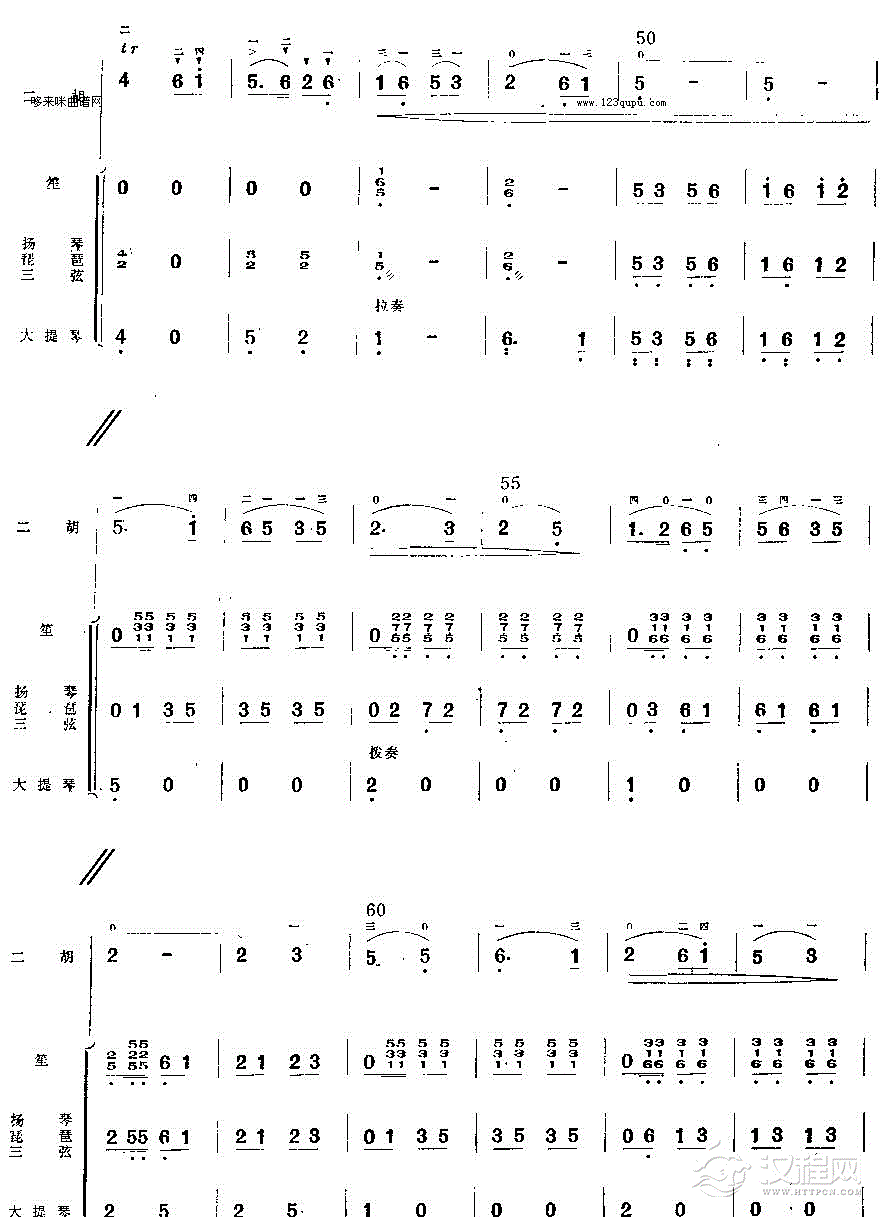 迎着朝阳去韶山（二胡小乐队齐奏曲）