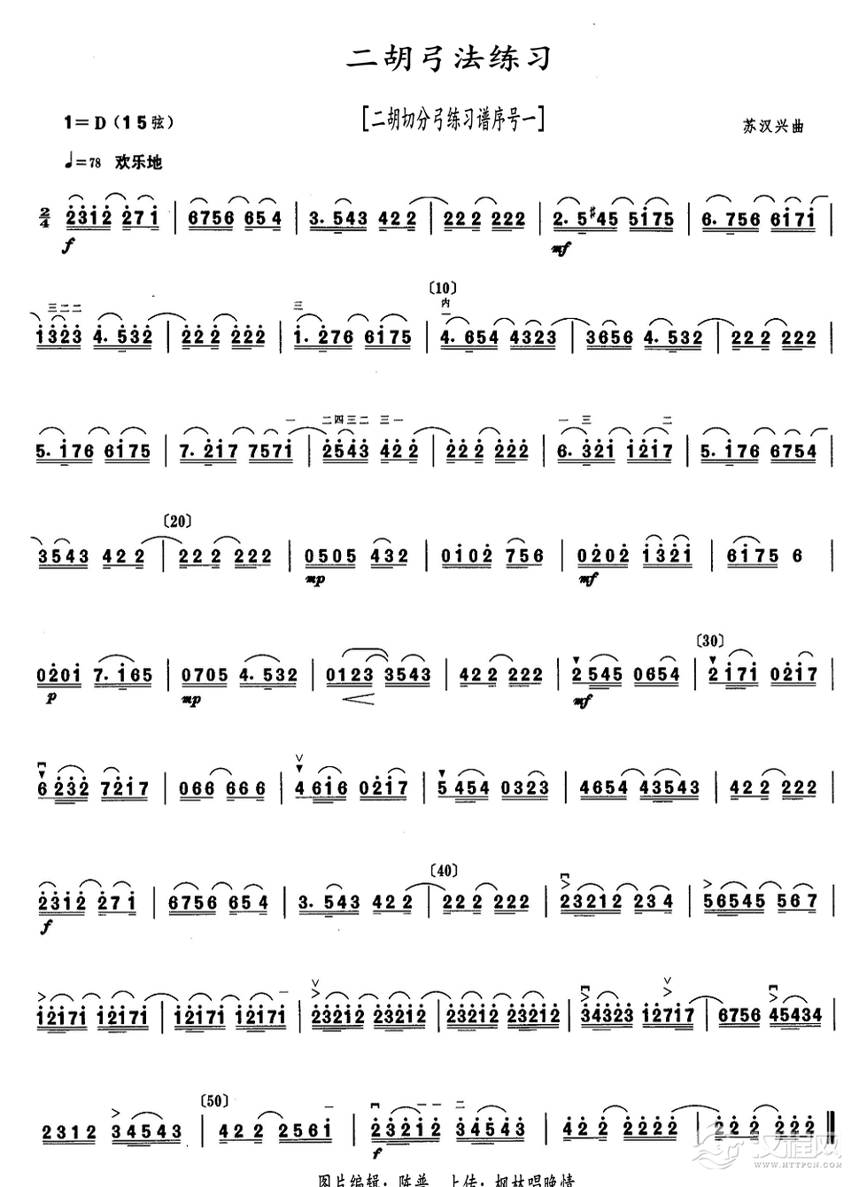 二胡弓法练习（二胡切分弓练习谱序号一）_简谱