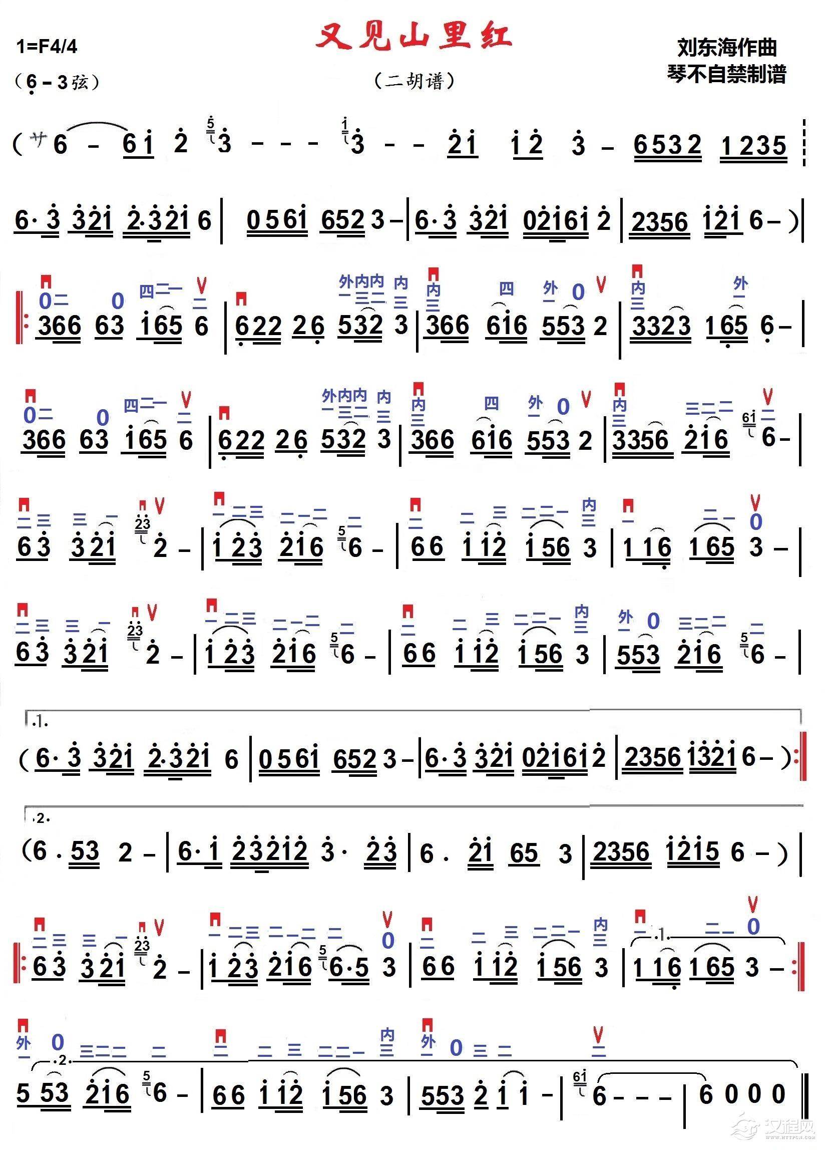 又见山里红（二胡独奏）_简谱