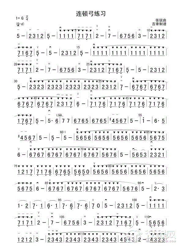 连顿弓练习（二胡）简谱