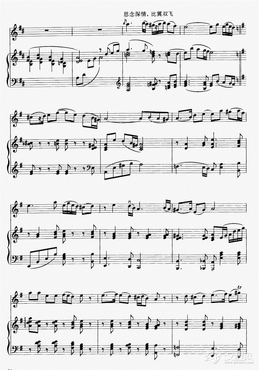 贵妃情（钢伴谱）23二胡谱